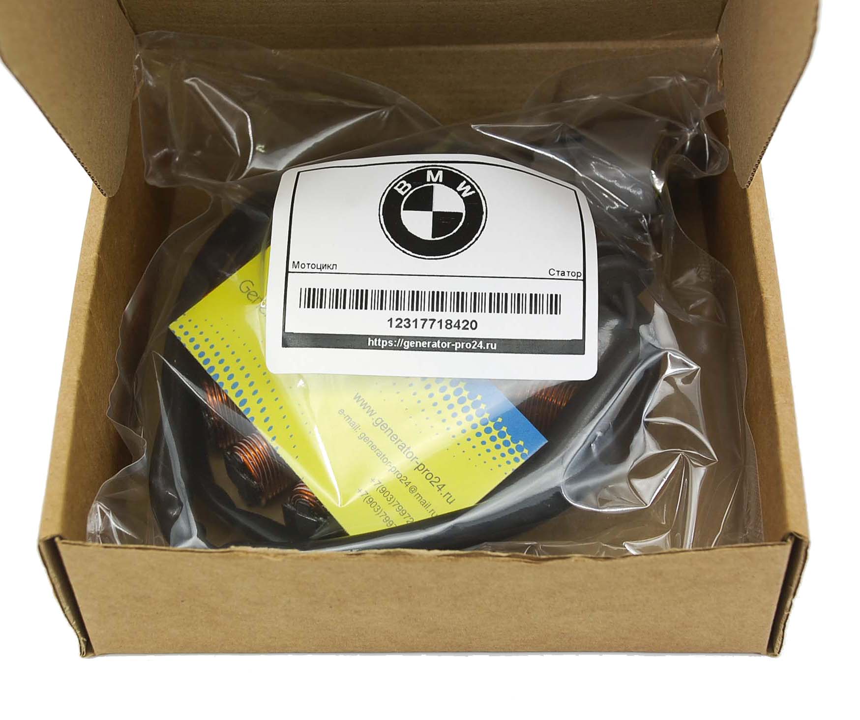 Генератор мотоцикла 12317718420 BMW S1000RR