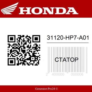 Статор 31120-HP7-A01 Honda  | Generator-Pro24  