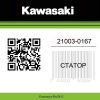 Статор 21003-0167 Kawasaki  | Generator-Pro24  