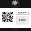 Ротор 12311244642 BMW  | Generator-Pro24  