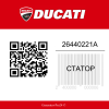 Статор 26440221A Ducati