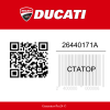 Статор 26440171A Ducati  | Generator-Pro24  