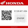 Статор 31120-MY1-004 Honda  | Generator-Pro24  