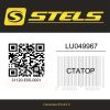 Статор 31120-E05-0001 Stels  | Generator-Pro24  