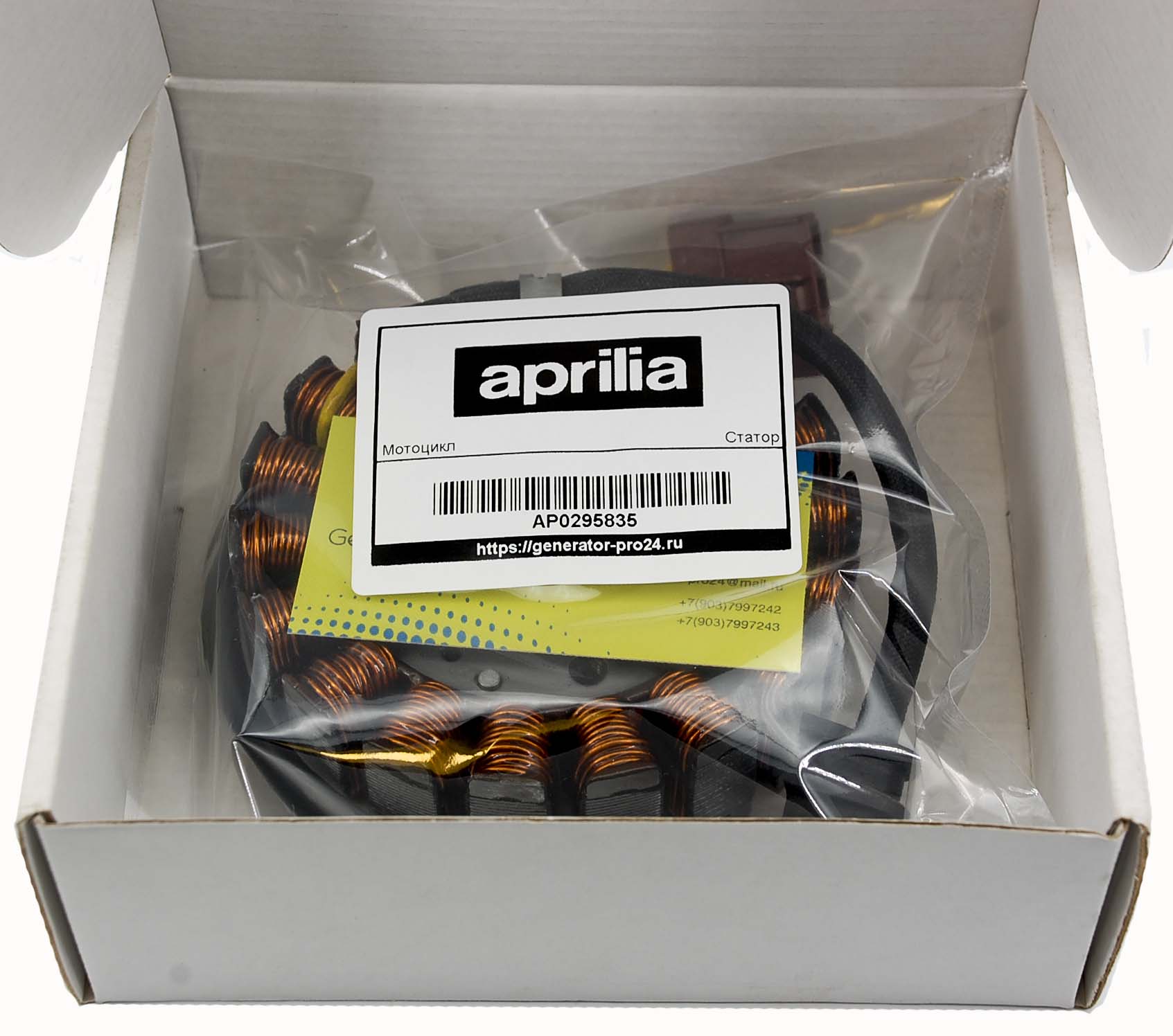Статор AP0295835 Aprilia RST 1000 Futura  | Generator-Pro24  