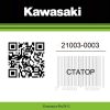 Статор 21003-0003 Kawasaki  | Generator-Pro24  