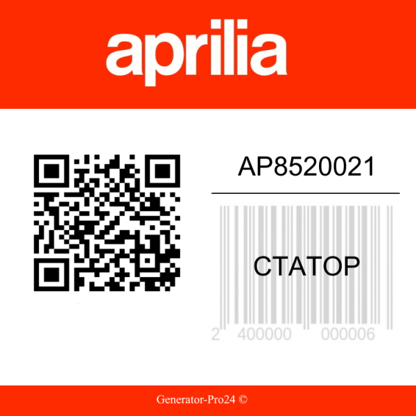 Статор AP8520021 Aprilia  | Generator-Pro24  