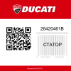 Статор 26420461B Ducati  | Generator-Pro24  