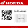 Статор 31120-MM8-881 Honda