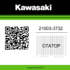 Статор 21003-3732 Kawasaki