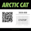 Статор 3005-699 Arctic Cat  | Generator-Pro24  