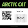 Статор 3007-701 Arctic Cat