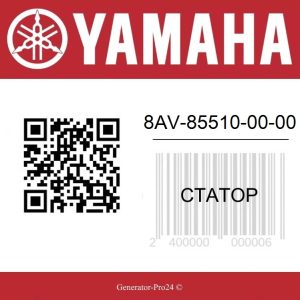 Статор 8AV-85510-00-00 Yamaha