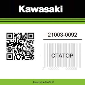 Статор 21003-0092 Kawasaki