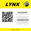 Генератор 420296460 BRP Lynx  | Generator-Pro24  