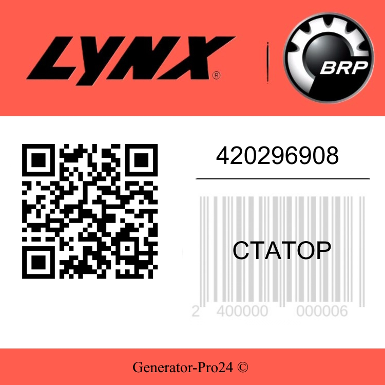 Статор 420296908 BRP Lynx