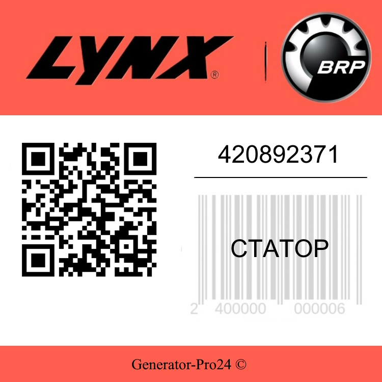 Статор 420892371 BRP Lynx