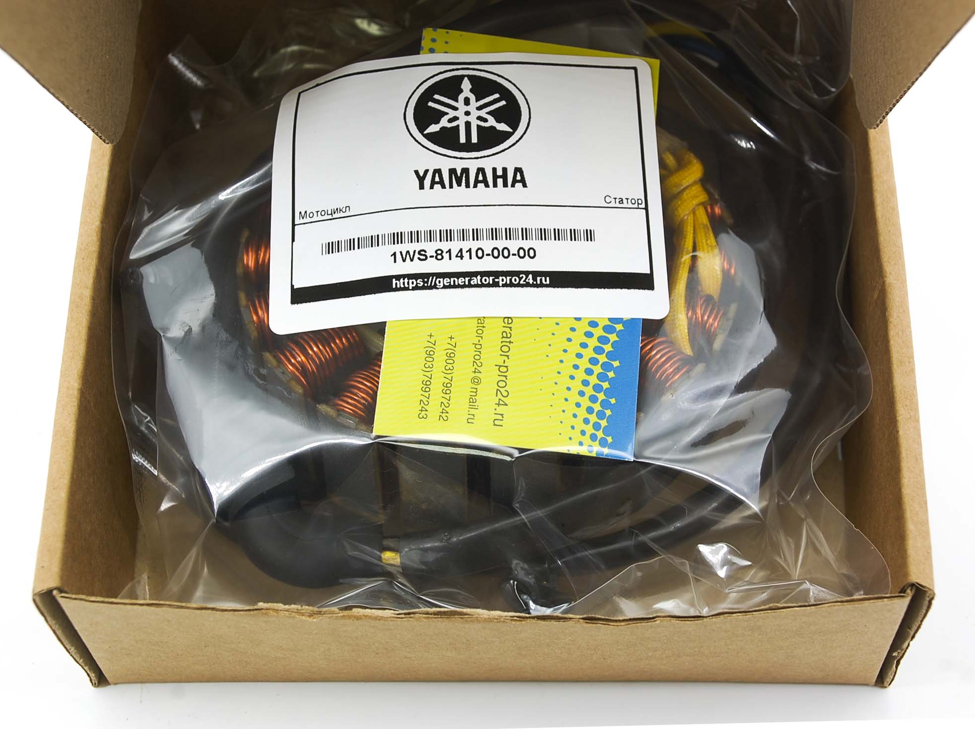 Статор мотоцикла 1WS-81410-00-00 Yamaha MT07 MTT690