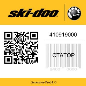 Статор 410919000 BRP Ski-Doo