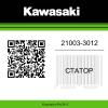 Статор 21003-3012 Kawasaki