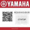 Yamaha 6c5-81410-00-00 FT50