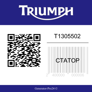 Статор T1305502 Triumph Speedmaster EFI
