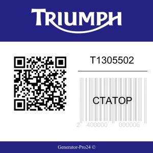Статор T1305502 Triumph Thruxton 900 EFI