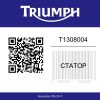 Статор T1308004 Triumph Thruxton 1200