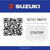 Статор 32101-38A10 Suzuki VS800 Intruder 800