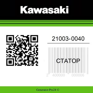 Статор 21003-0040 Kawasaki AN112