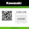 Статор 21003-0106 Kawasaki KL650