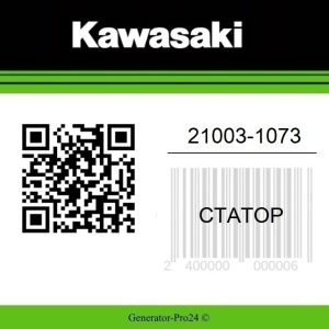 Статор 21003-1073 Kawasaki EX305
