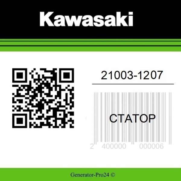 Статор 21003-1207 Kawasaki AR80