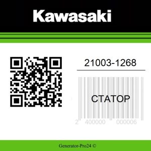 Статор 21003-1268 Kawasaki AN110 Kazer