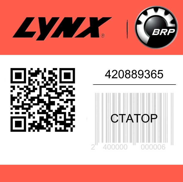 Статор 420889365 BRP Lynx