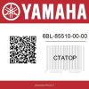 Генератор 6BL-85510-00-00 Yamaha F20
