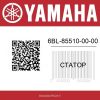 Генератор 6BL-85510-00-00 Yamaha F25