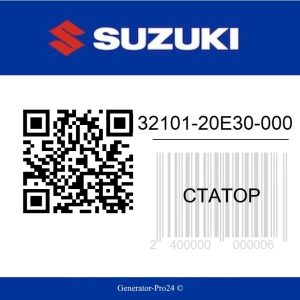 Статор 32101-20E30-000 Suzuki AN150