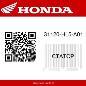 31120-HL5-A01 Honda SXS 500 Pioneer 500