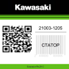 Статор 21003-1205 Kawasaki