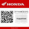 Статор 31114-MCS-013 Honda