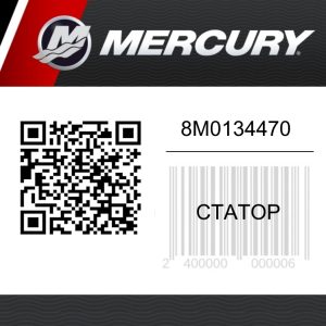 Статор 8M0134470 Mercury-Mercruiser