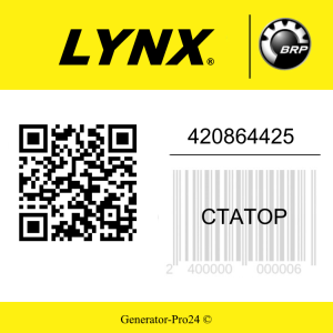 Статор 420864425 BRP Lynx