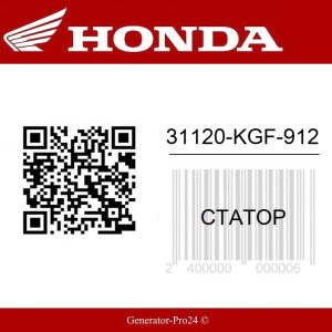 Honda NES125 31120-KGF-912