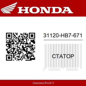 31120-HB7-671 Honda TR200