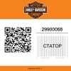 Статор 29900068 Harley-Davidson