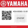 4EM-85560-10-00 Yamaha YFM80G Grizzly 80