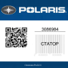 Статор 3086984 Polaris