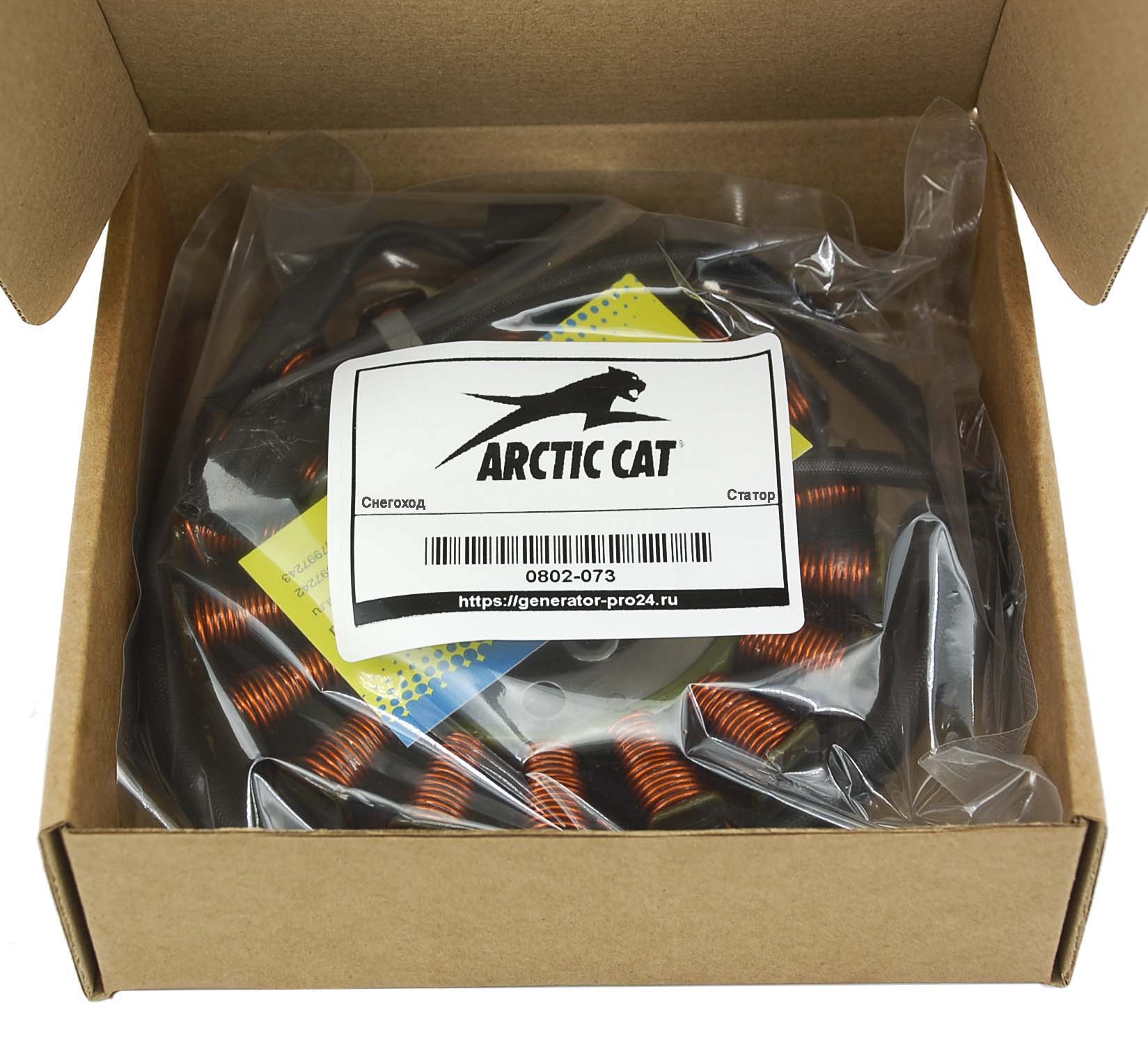 0802-073 Arctic Cat Alterra 700