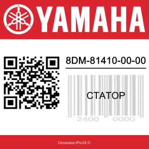 Статор 8DM-81410-00-00 Yamaha